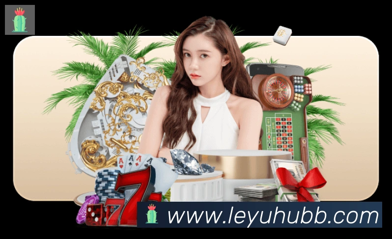 leyu发展历程