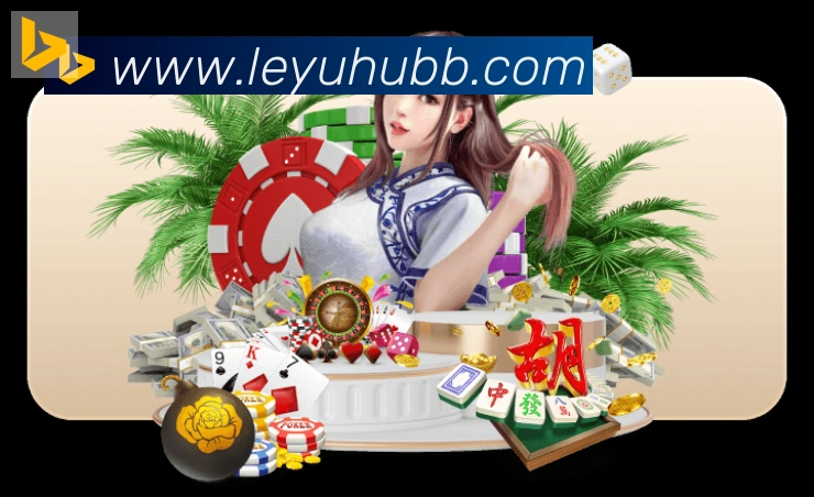 leyu荣誉